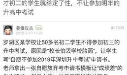 深圳罗湖教育局最新爆料,揭秘教育改革新举措与未来展望