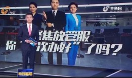 山东爆料最新新闻