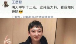 男网红吃瓜被爆,揭秘男网红背后的真相