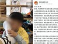 南京幼师圈内爆料事件,揭秘幼儿园内幕