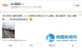 南昌最新爆料新闻,揭秘某神秘事件背后真相