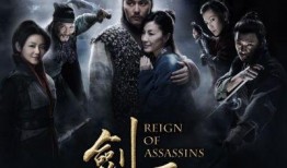 电影剑雨在线观看