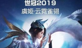 虞姬新皮肤特效爆料视频