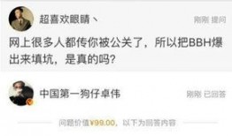 卓伟爆料被保安刁难视频,遭遇保安刁难，现场视频曝光引热议