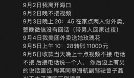 最新新闻八卦爆料视频