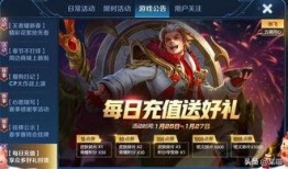 王者最新春节爆料