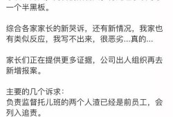 沙坪坝家长爆料视频,校园安全问题引关注