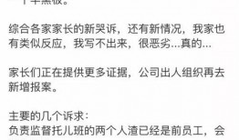 沙坪坝家长爆料视频,校园安全问题引关注