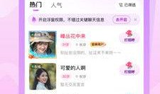 小甜娱乐爆料视频下载免费,免费下载热门视频，揭秘下载秘籍！