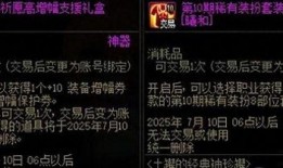春节新宝珠爆料最新消息