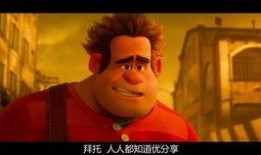 无敌破坏王1英文在线观看,Unleashing Mayhem: A Glimpse into the World of 'Wreck-It Ralph' Online