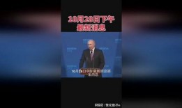 热点爆料俄乌局势视频最新,战火蔓延，国际社会关注焦点