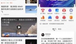 新浪新闻爆料台,揭秘背后真相