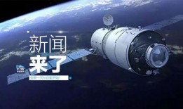 航天总师爆料新闻视频,最新航天技术突破与未来展望