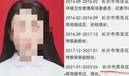 长沙春季爆料事件最新,揭秘背后真相与影响