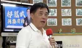 郝龙斌最新爆料消息今天