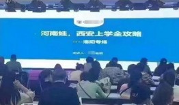 西安一中爆料事件视频播放,视频揭露惊人真相