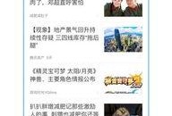 腾讯新闻要爆料,揭秘行业黑幕，真相即将揭晓！
