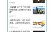 腾讯新闻要爆料,揭秘行业黑幕，真相即将揭晓！