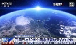 航天总师爆料新闻视频,最新航天技术突破与未来展望