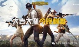 香派吃鸡爆料视频下载,全新玩法与角色大曝光！