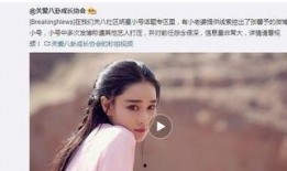 张馨予小号最新爆料视频