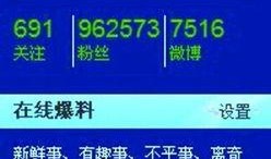 新浪新闻爆料台,揭秘背后真相