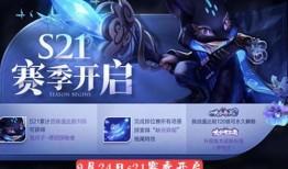 s21赛季的最新爆料是什么,神秘英雄登场，战局风云再起！