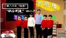 浙江四胞胎爆料新闻,揭秘他们的成长故事与独特经历