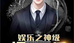 娱乐爆料大王,娱乐爆料大王独家爆料，明星幕后故事大公开！