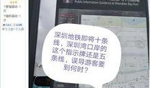 深圳市新闻爆料平台