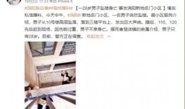 涡阳丑事爆料视频最新,揭秘惊人内幕，引发社会热议