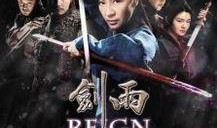 电影剑雨在线观看