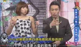 台湾凯凯妈妈最新爆料