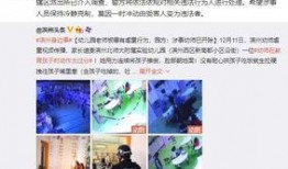 南京幼师圈内爆料事件,揭秘幼儿园内幕