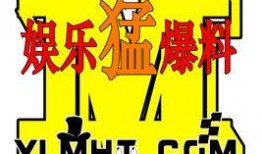 娱乐爆料劲爆语录图片