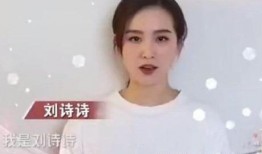 刘诗诗被婆婆爆料视频