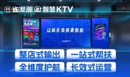 智慧娱乐线下爆料