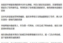 娱乐圈爆料单子,明星私生活大曝光