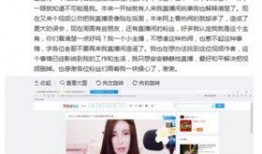 长治爆料主播事件真相视频,揭秘真相背后的惊人内幕