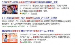 圈内爆料的直播间,圈内爆料背后的真实故事