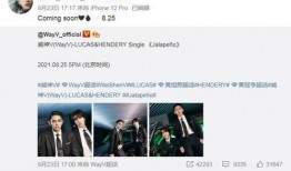 黄旭熙爆料视频内容