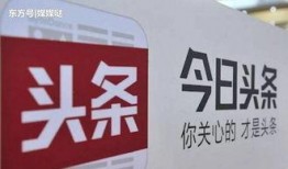 911爆料今日头条,今日头条最新内幕曝光，揭秘平台背后真相