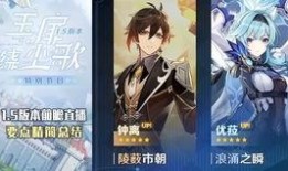 原神前瞻爆料视频,新角色、新地图与神秘事件提前曝光