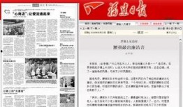 罗源特大新闻爆料事件,揭秘背后真相与网络舆论风暴