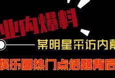 热联爆料视频大全最新一期