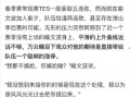 tes郭皓最新爆料,揭秘TES内部风云与战队未来动向