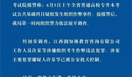 江西最新爆料消息新闻报道,揭秘重大新闻事件背后的真相