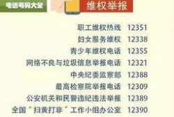 芷江新闻爆料热线电话号码,倾听民声，传递正义