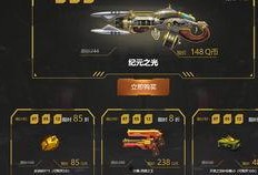 逆战最新爆料换购在哪买,换购攻略，揭秘独家购买渠道！